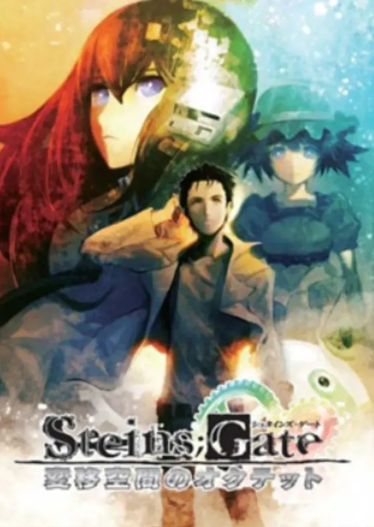 Steins;Gate:变移空间的八重奏中文攻略
