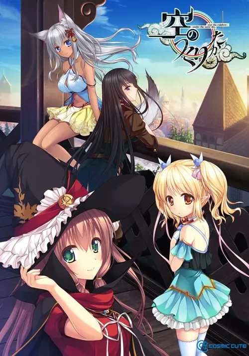 天空的作法中文攻略