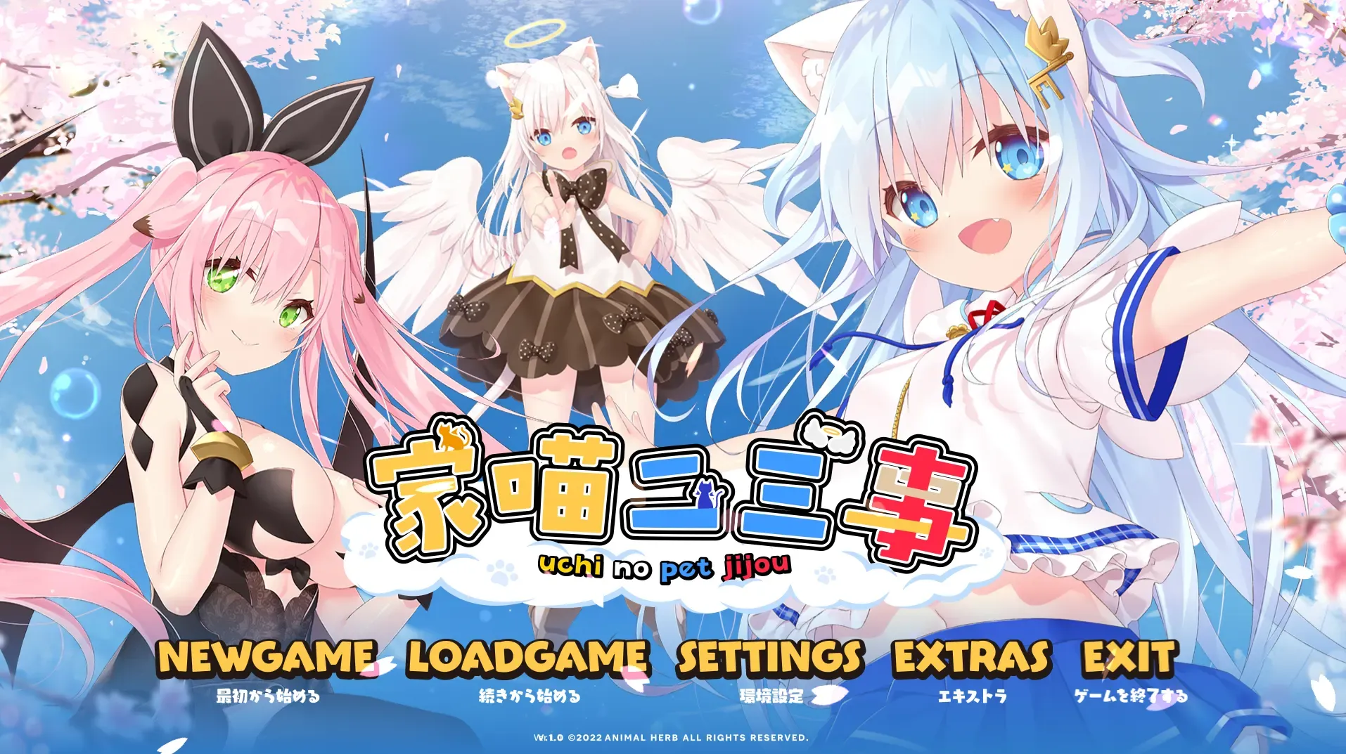 家喵二三事 Vol. 1中文攻略