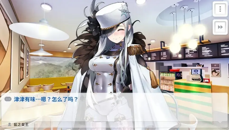 爱恋冰果室中文攻略