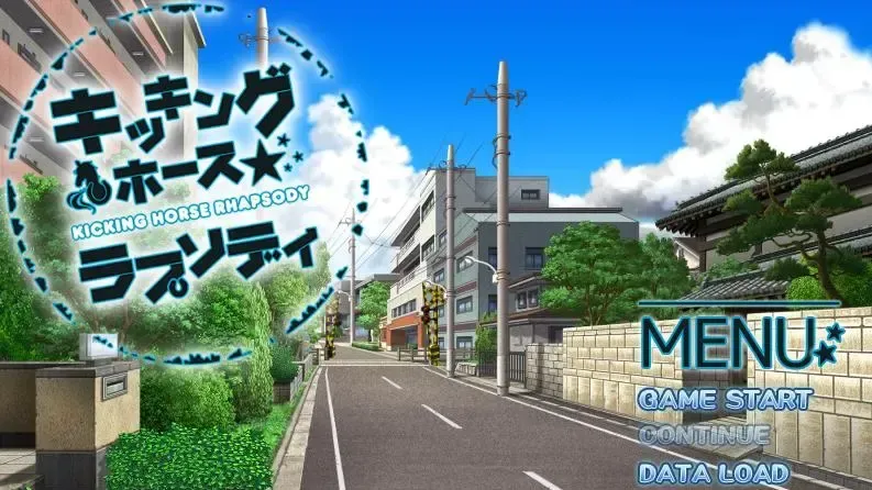 踢马狂想曲中文攻略