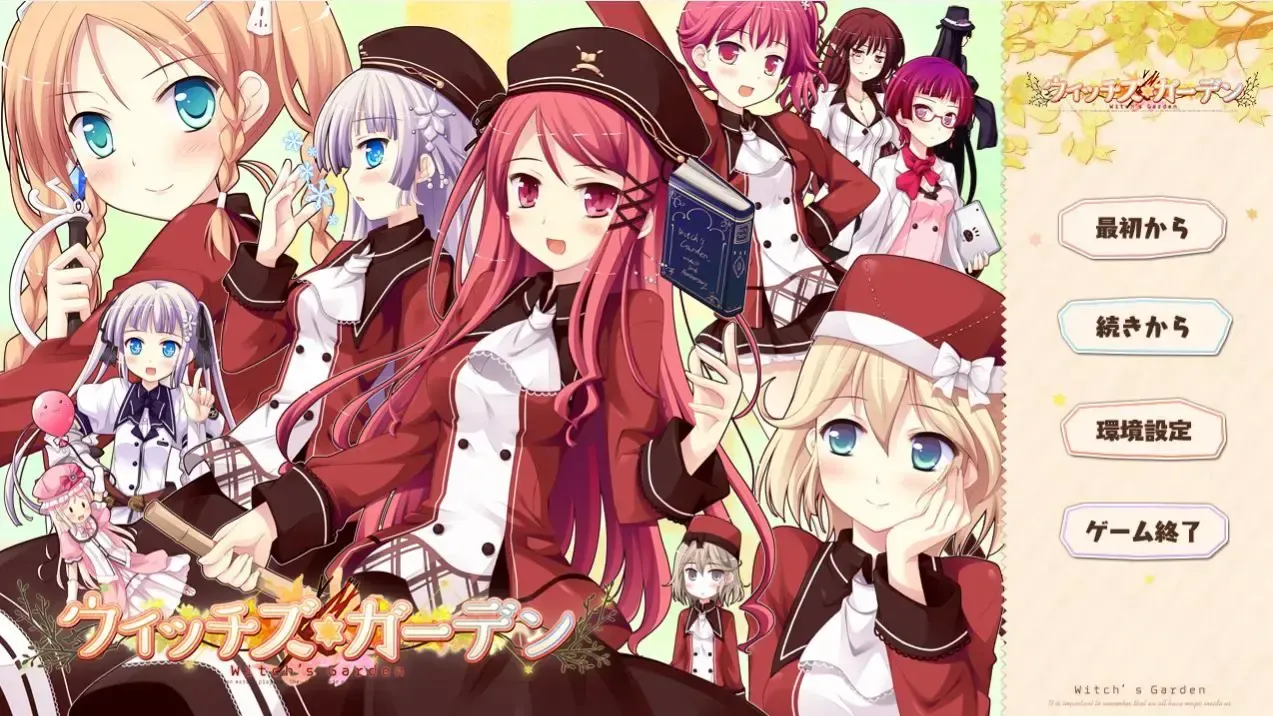 魔女的花园中文攻略
