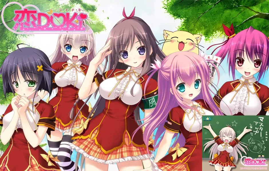 恋DOKi中文攻略