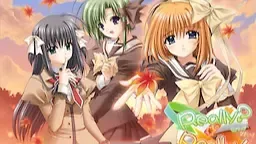 リアリー? リアリー!中文攻略