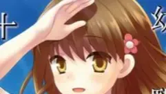 幼驯染与十年之夏中文攻略