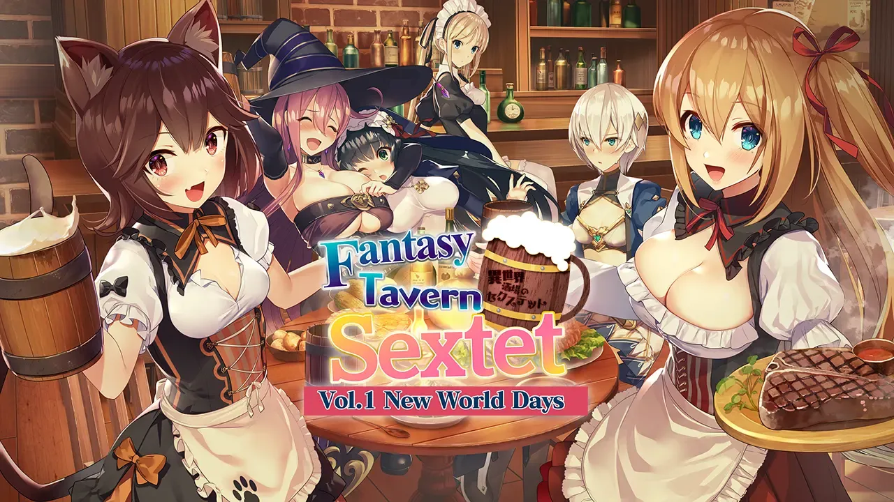 异世界酒馆六重奏 ~Vol.1 New World Days~中文攻略