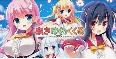 秋夜~梦萦萦中文攻略