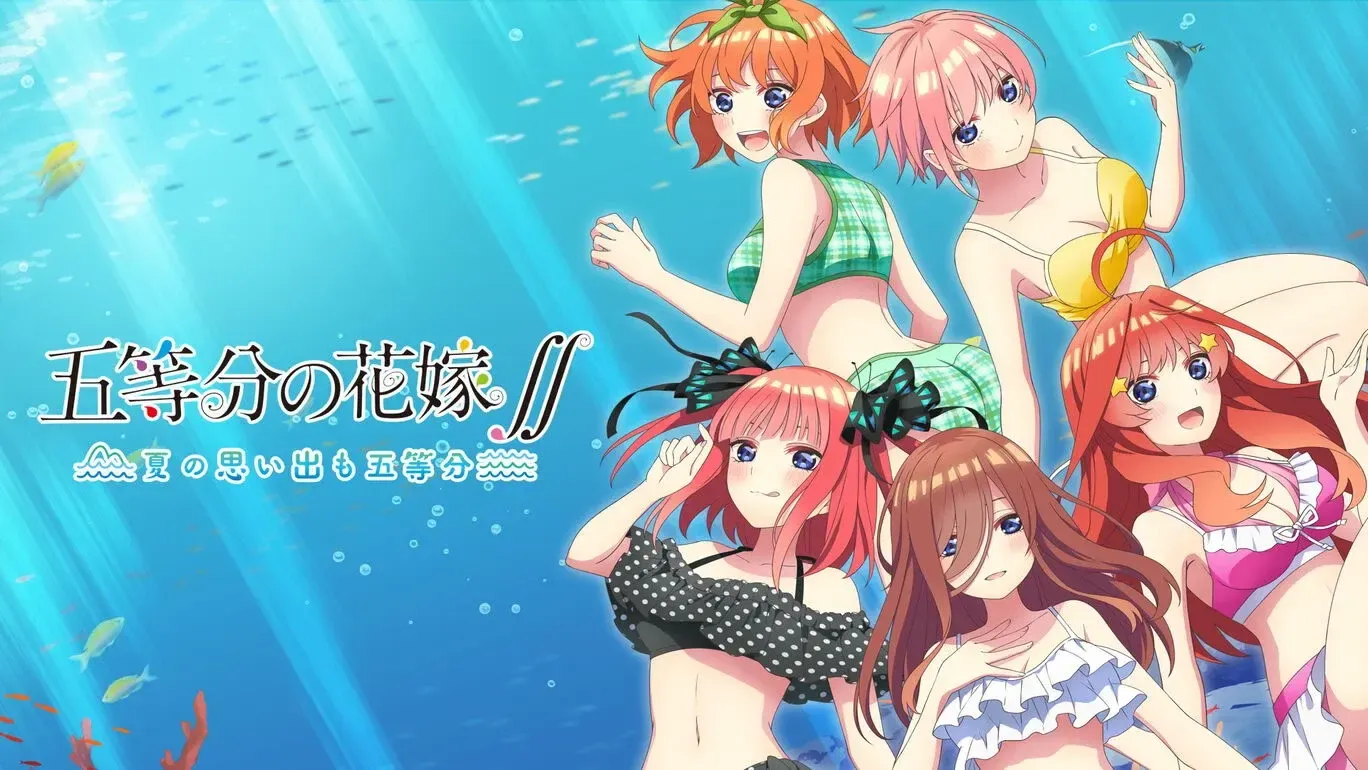 五等分的新娘 ～夏日回憶也是五等分～中文攻略