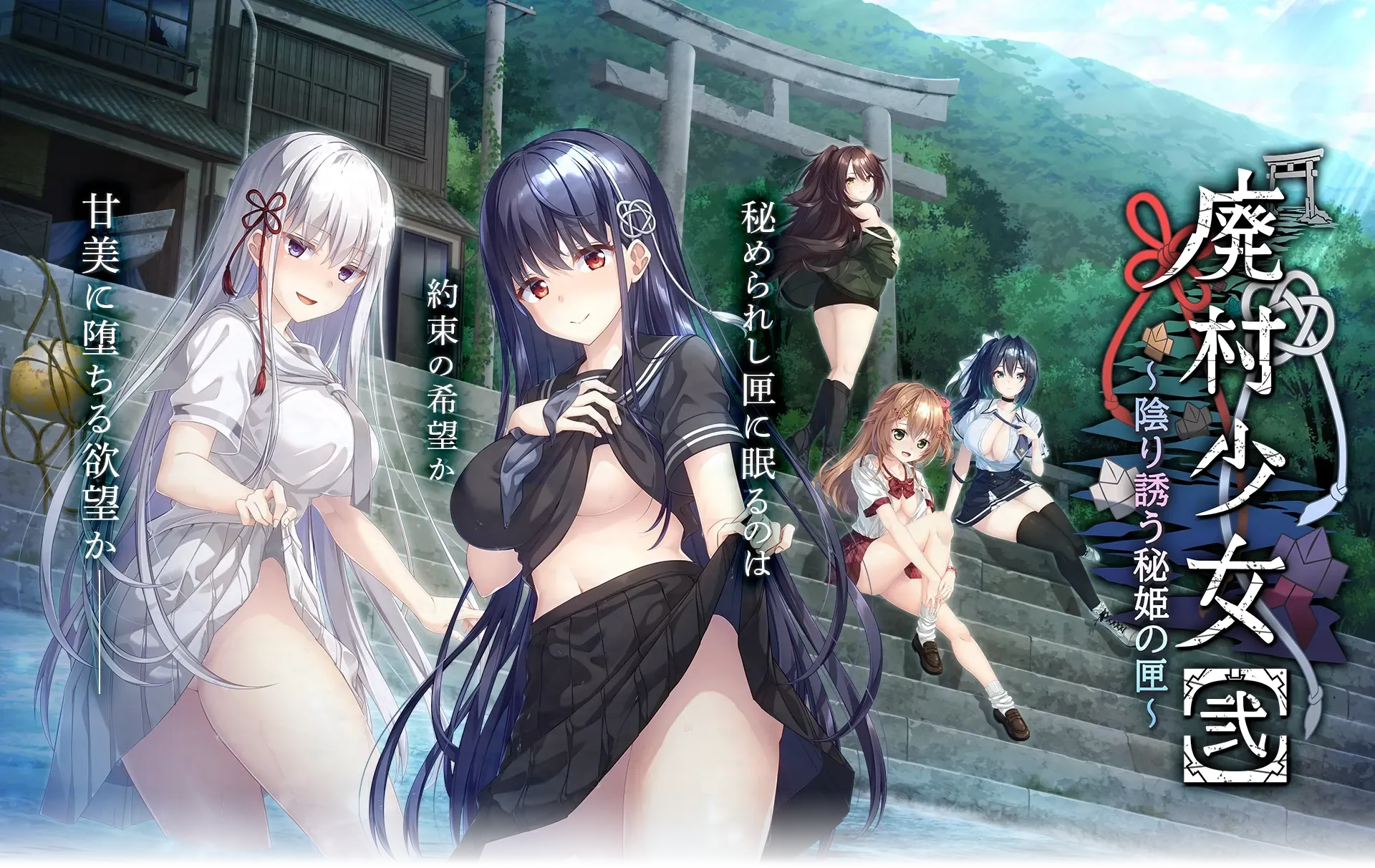 废村少女 2中文攻略