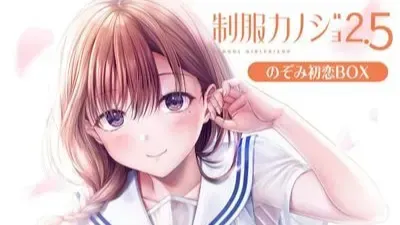 制服女友2.5中文攻略
