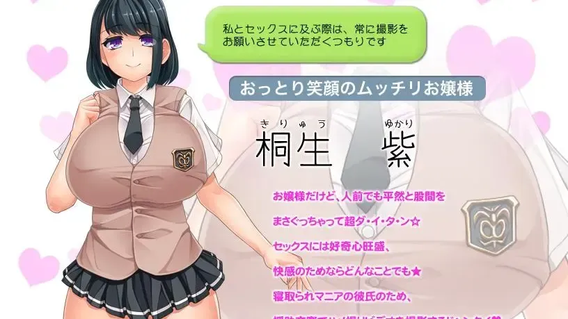 サポありカノジョ中文攻略