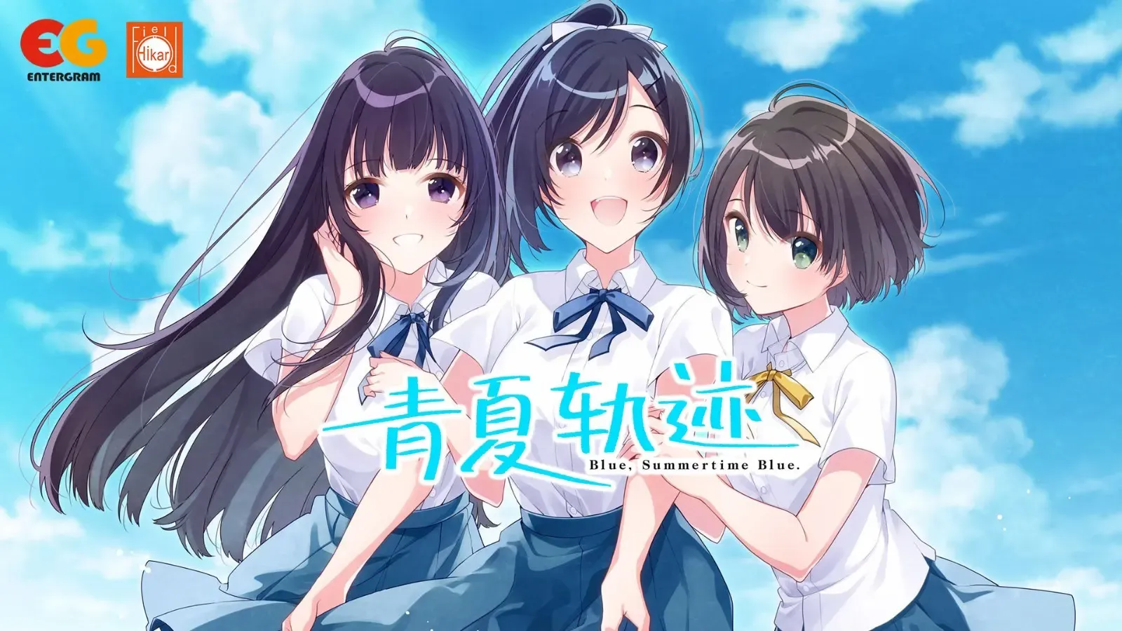 青夏轨迹中文攻略