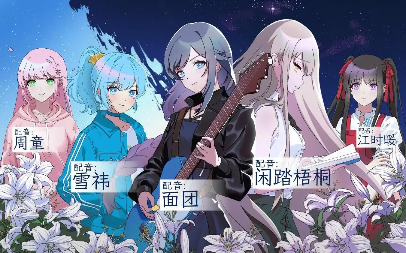 花恋月依中文攻略