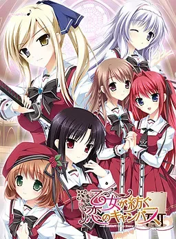 少女编织爱的画布中文攻略
