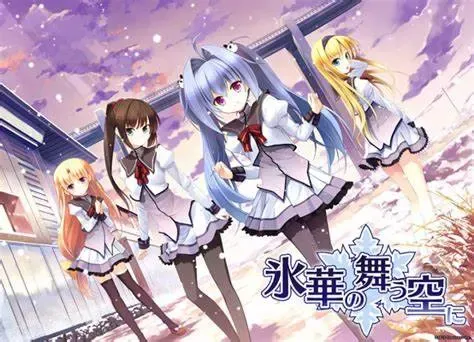 向天空飞舞的冰华中文攻略