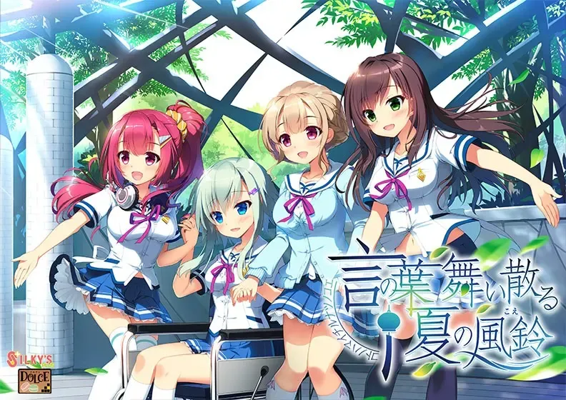 言叶飘落的夏日风铃中文攻略