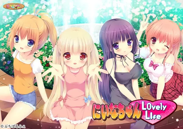 にいなちゃん Lovely Life中文攻略