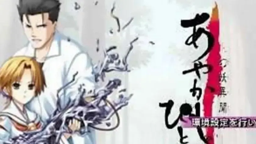 妖人幻妖异闻录中文攻略