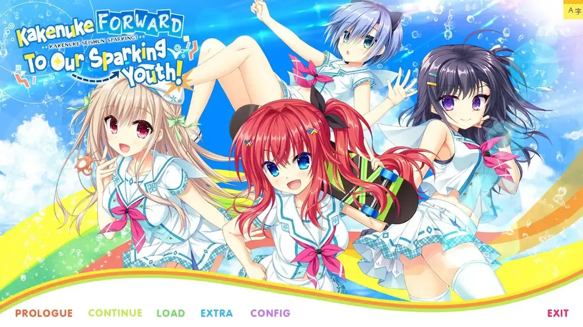 闪耀★青春追逐记/绽放★青春全力向前冲!中文攻略
