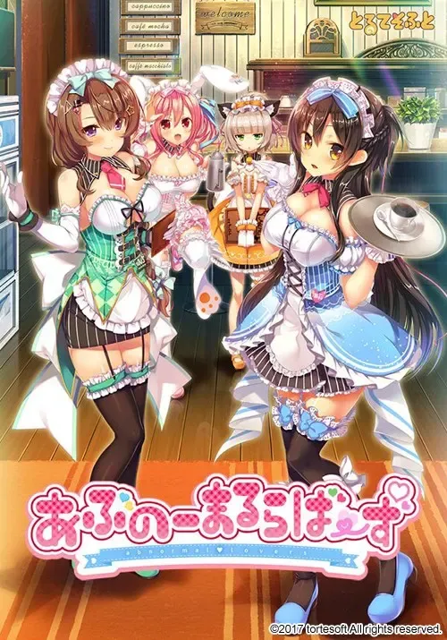 あぶのーまるらば~ず中文攻略