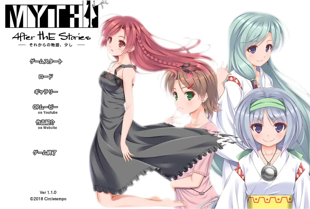 MYTH -After the Stories-中文攻略