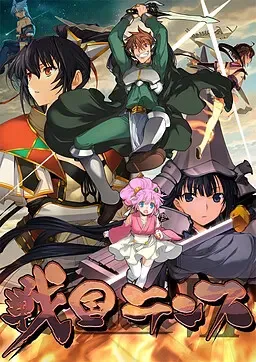 兰斯07 战国兰斯中文攻略