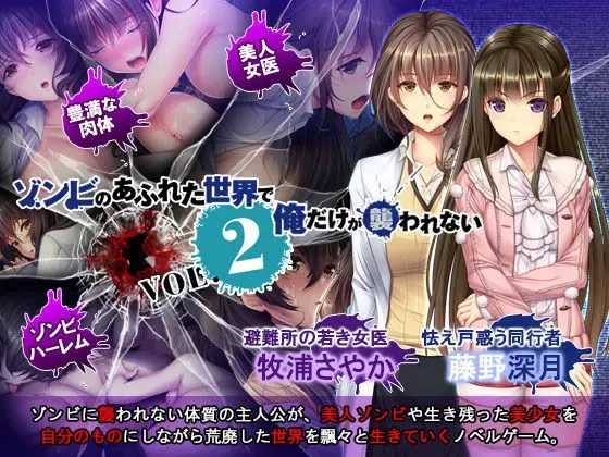 末世孤雄 Vol. 2中文攻略