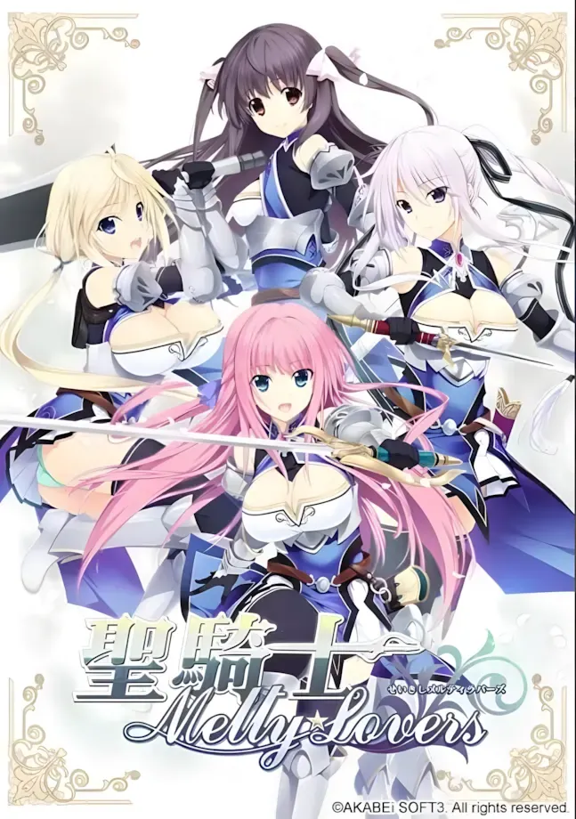 聖騎士Melty☆Lovers中文攻略