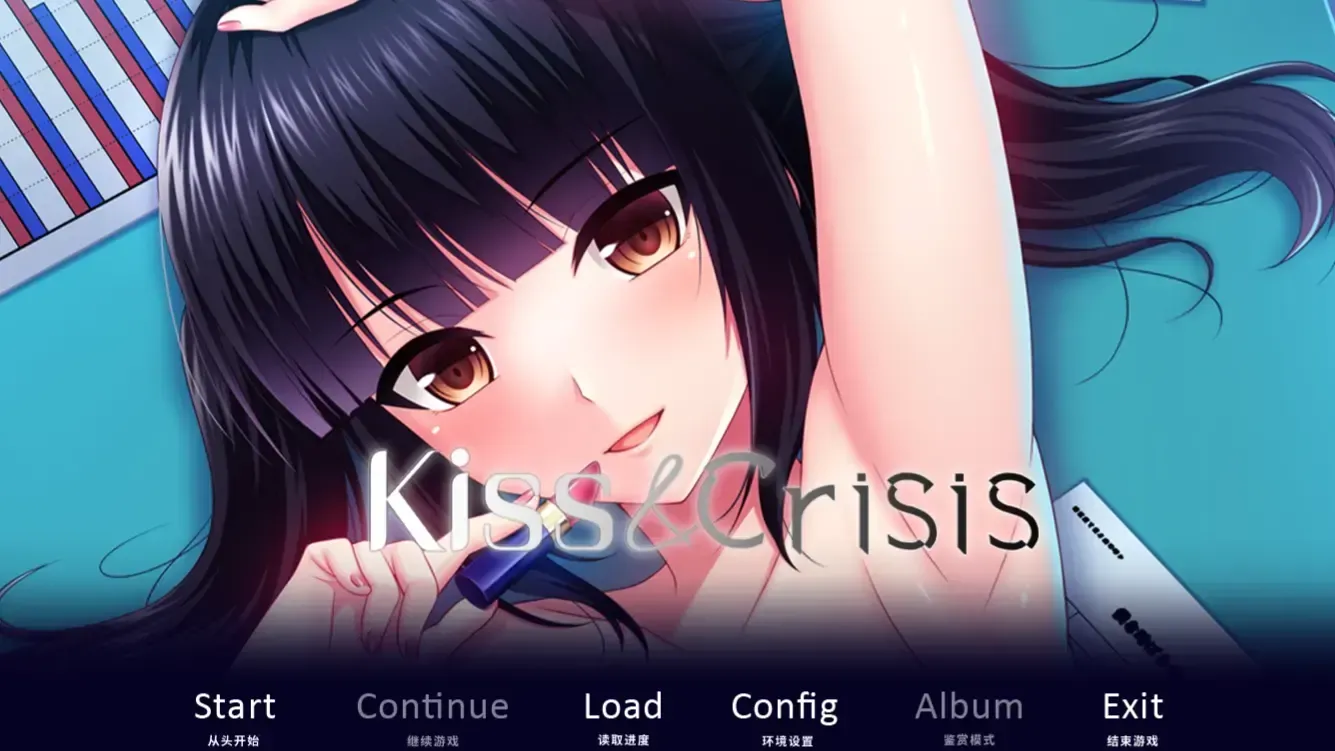 Kiss & Crisis中文攻略