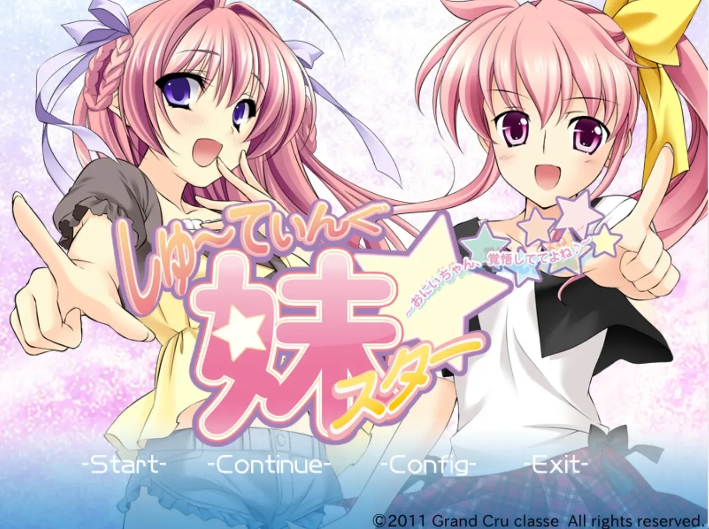 しゅ~てぃんぐ妹スター☆ ~お兄ちゃん、覚悟しててよね♪~中文攻略