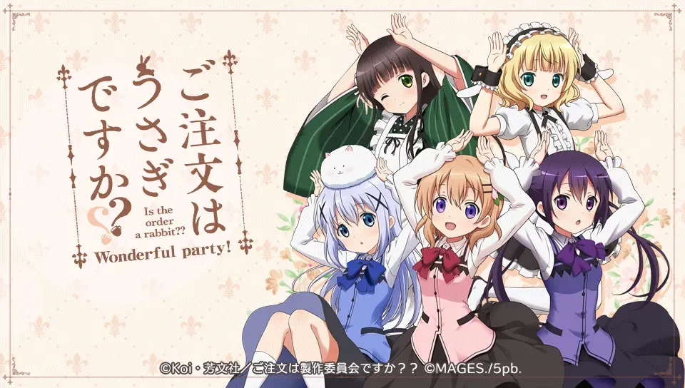 请问你今天要来点兔子吗?? Wonderful party!中文攻略