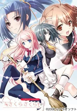 さくらさくら中文攻略