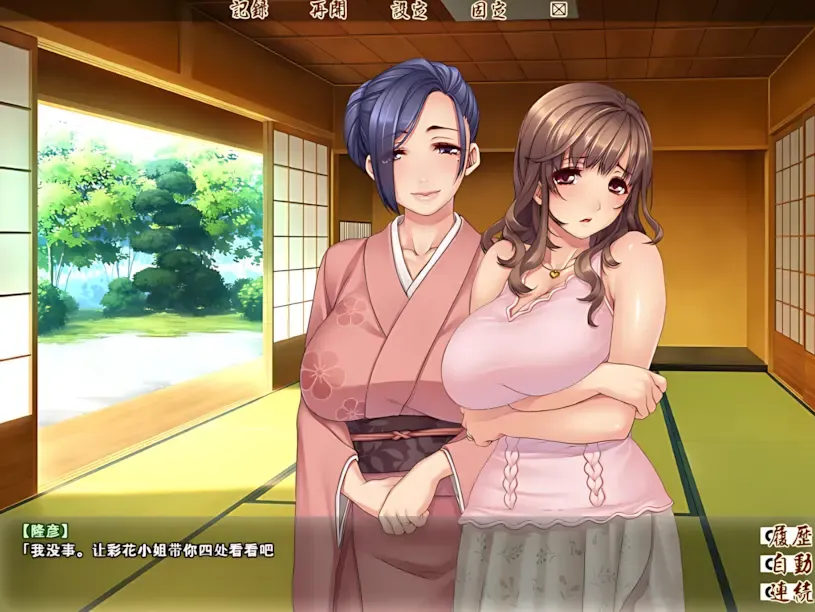 かがち様お慰め奉ります ~寝取られ村淫夜噺~中文攻略
