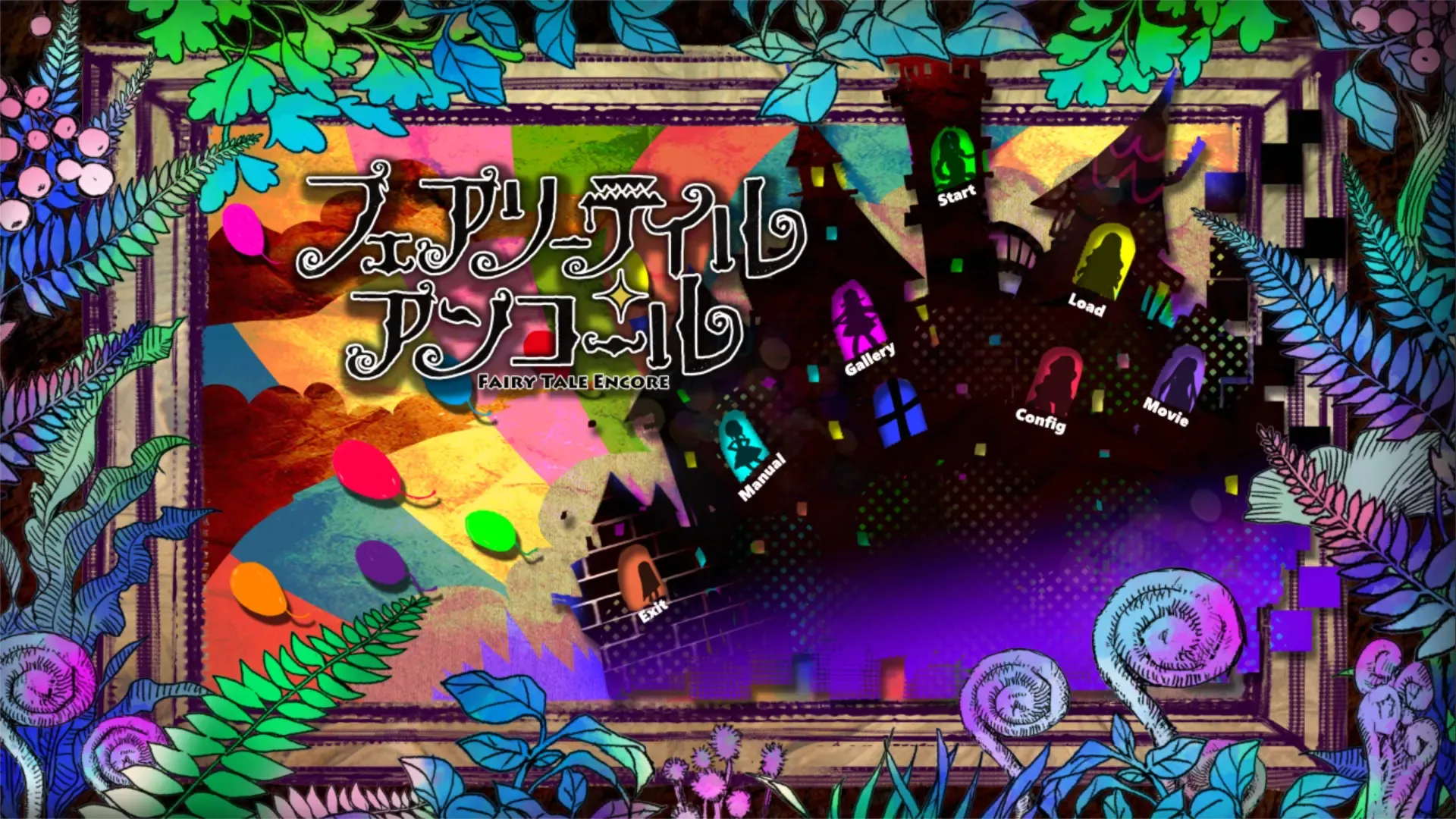 童话再奏曲中文攻略