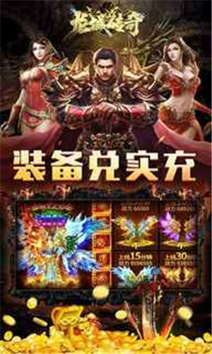 龙城传奇超变合击版手游-龙城传奇超变合击版安装-七七游报