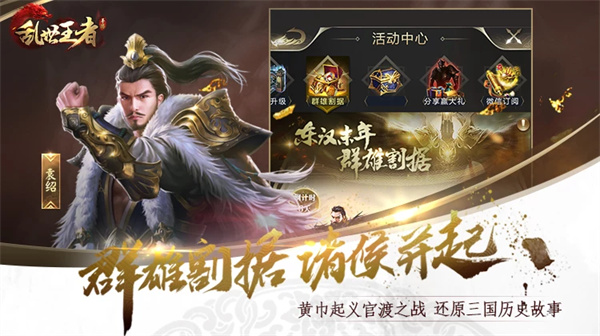 乱世王者旧版-乱世王者安卓旧版-七七游报