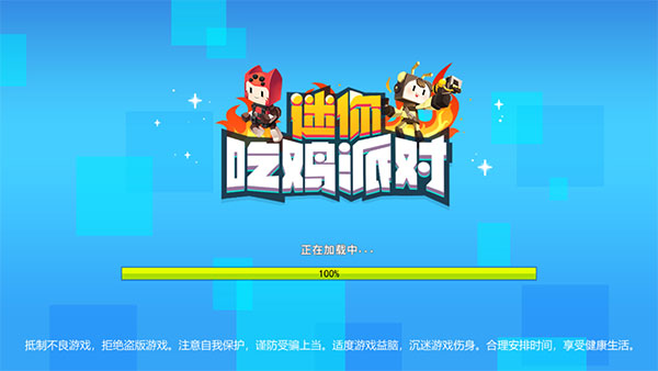 迷你吃鸡派对手游-迷你吃鸡派对手游最新版安卓v2.0.1-七七游报