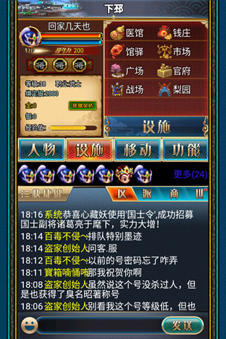 汉风幻想三国2充值折扣端v2.3.0安卓版手机-汉风幻想三国2充值折扣端v2.3.0安卓版最新-七七游报