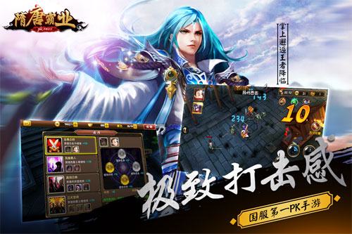 隋唐霸业免费版-隋唐霸业安卓-七七游报