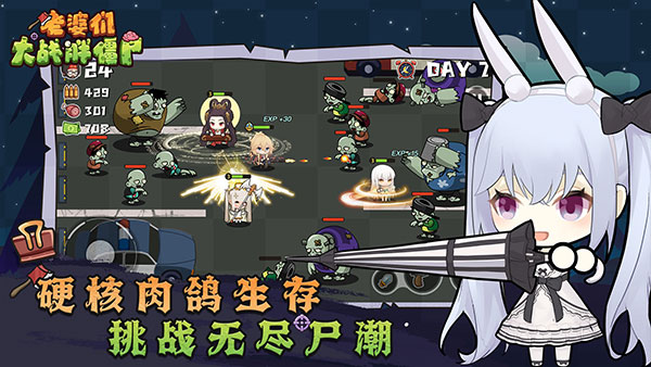 老婆们大战胖僵尸手游中文版-老婆们大战胖僵尸手游中文版最新v1.2.6-七七游报