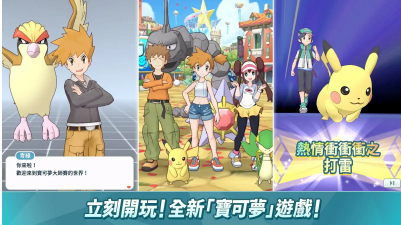 目标是宝可梦大师中文版-目标是宝可梦大师中文免费版-七七游报