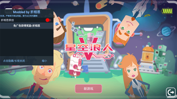 星空浪人(Galaxy Tycoon)手游-星空浪人手游最新正版v1.6.0-七七游报