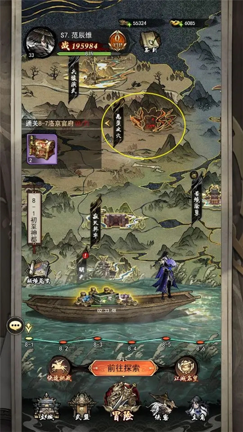 仗剑封魔最新版游戏-仗剑封魔最新版安卓版v1.0.14-七七游报