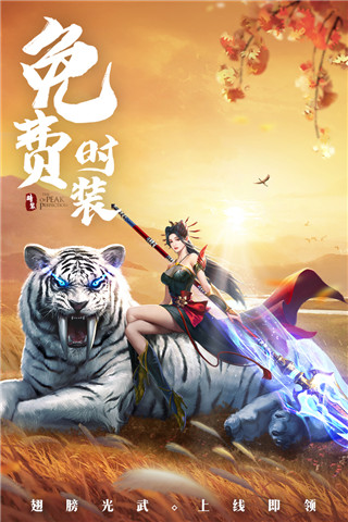 破雪刃手游-破雪刃手游最新安卓版v1.0.0-七七游报
