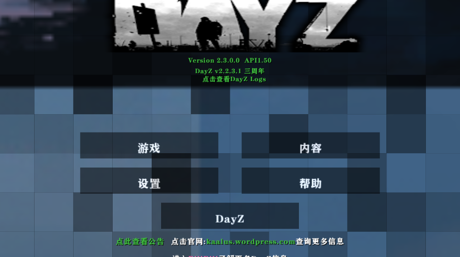 生存战争Dayz模组游戏-生存战争Dayz模组最新v1.50-七七游报