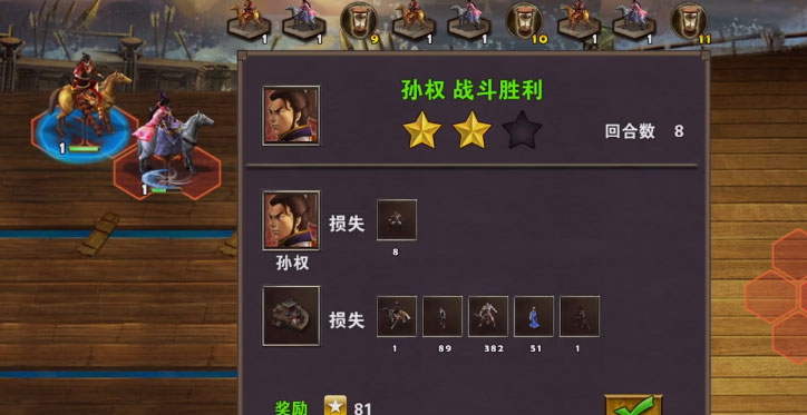 策马三国志之英雄无敌官网版-策马三国志之英雄无敌官网版手游-七七游报