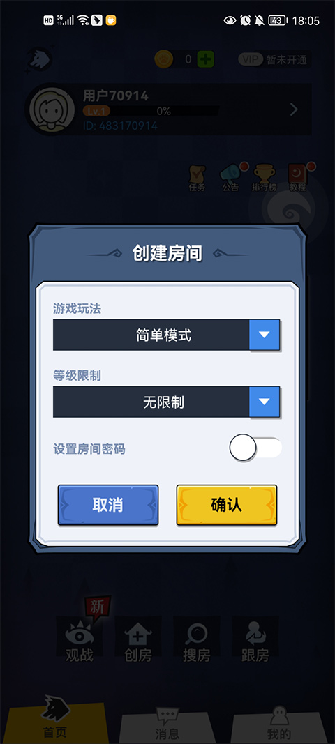 口袋狼人杀经典版-口袋狼人杀V2.8.1-七七游报
