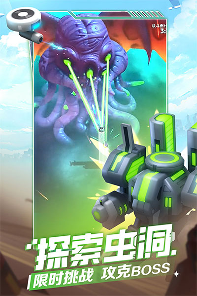 走开外星人手游-走开外星人游戏最新手机版v3.1.2-七七游报