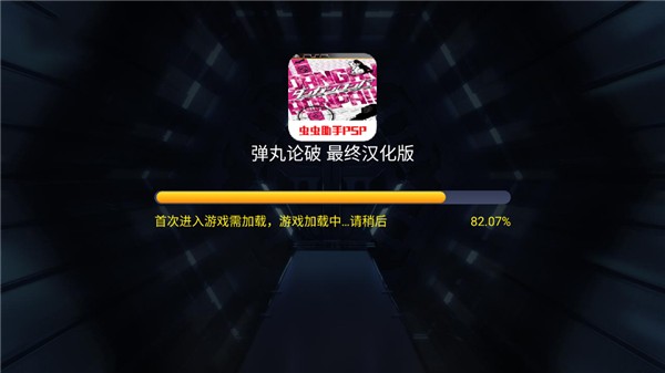 弹丸论破1怀旧版-弹丸论破1免费-七七游报