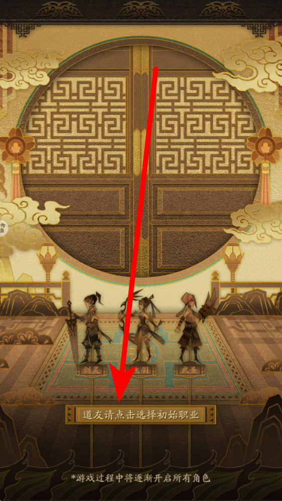 神仙道3版安卓-神仙道3版手游-七七游报
